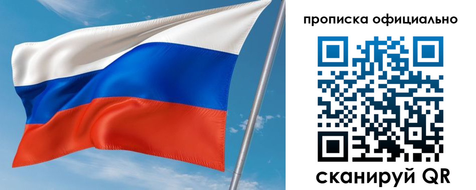 временная регистрация недорого в Заводоуковске