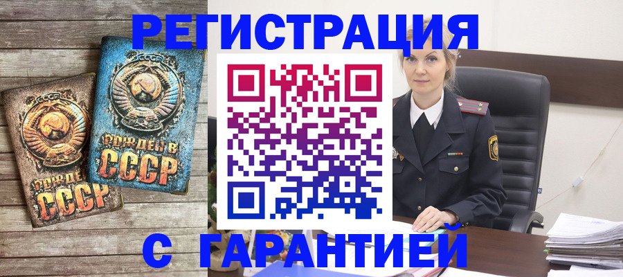 прописка для школы в Заводоуковске