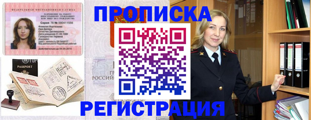 прописка от собственника в Заводоуковске