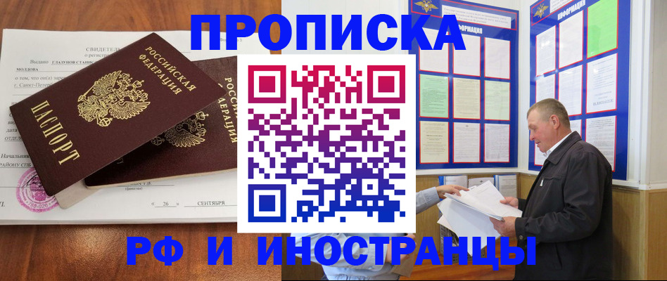 прописка ребенка в Заводоуковске