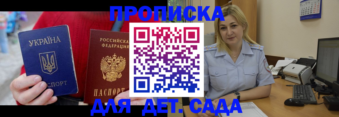прописка для кредита в Заводоуковске