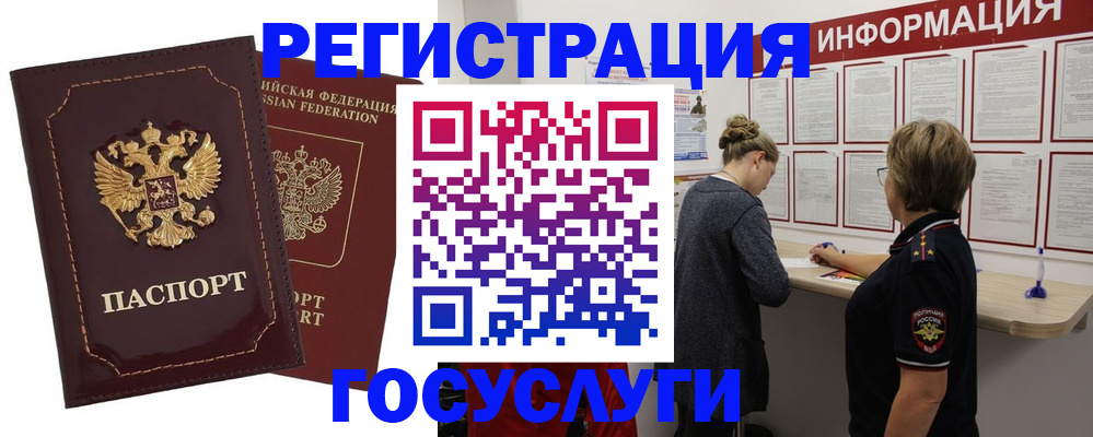 прописка 2025 в Заводоуковске