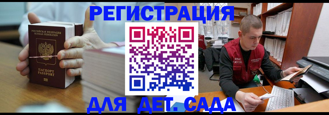 купить прописку в Заводоуковске